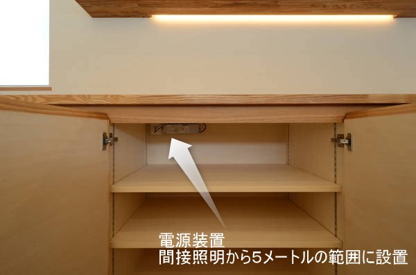 棚板に間接照明を仕込む 家具照明の納まりについて